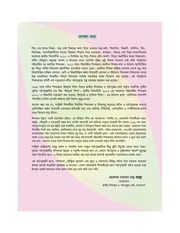 Page 3, Hindu 3 17