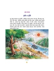 Page 5, Hindu 3 17