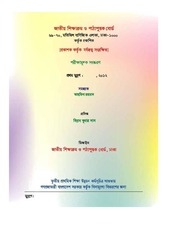 Page 3, Hindu 5 17