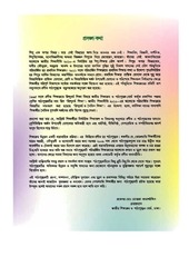 Page 4, Hindu 5 17