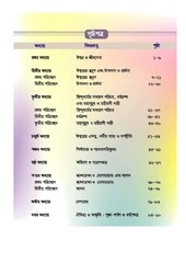 Page 5, Hindu 5 17
