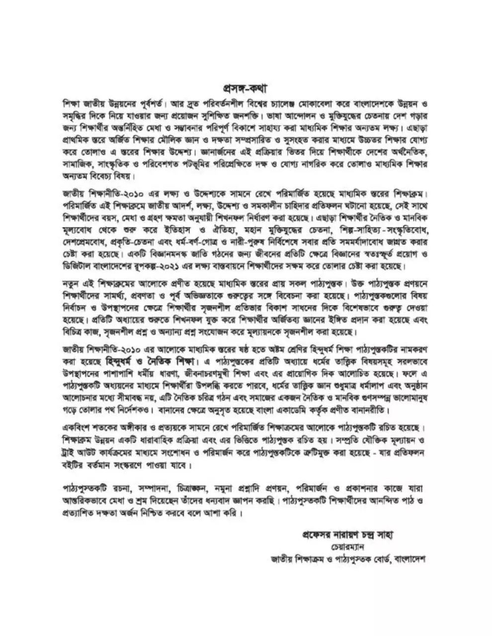 Page 3 of 92, Hindu 6 17