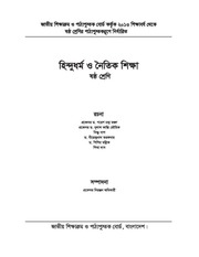 Page 1, Hindu 6 17