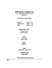 Page 2, Hindu 6 17