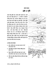 Page 5, Hindu 6 17