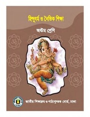 Page 1, Hindu 8 17