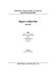 Page 2, Hindu 8 17