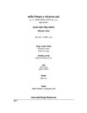 Page 3, Hindu 8 17