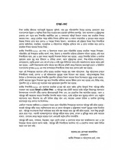 Page 4, Hindu 8 17
