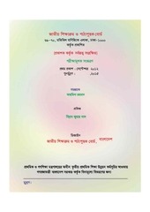 Page 2, HinduDhormo 4 17