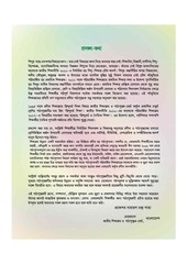 Page 3, HinduDhormo 4 17