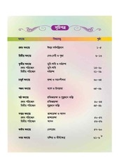 Page 4, HinduDhormo 4 17