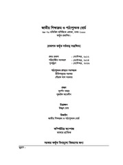 Page 2, HinduDhormo 7 17