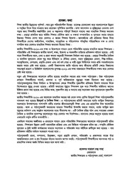 Page 3, HinduDhormo 7 17