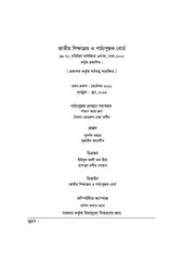Page 2, HomeScince 6 17