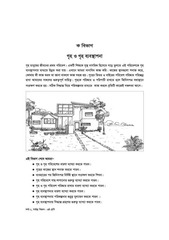 Page 5, HomeScince 6 17