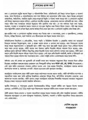 Page 4, ICT 12 17