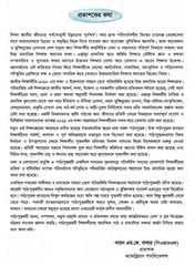 Page 5, ICT 12 17