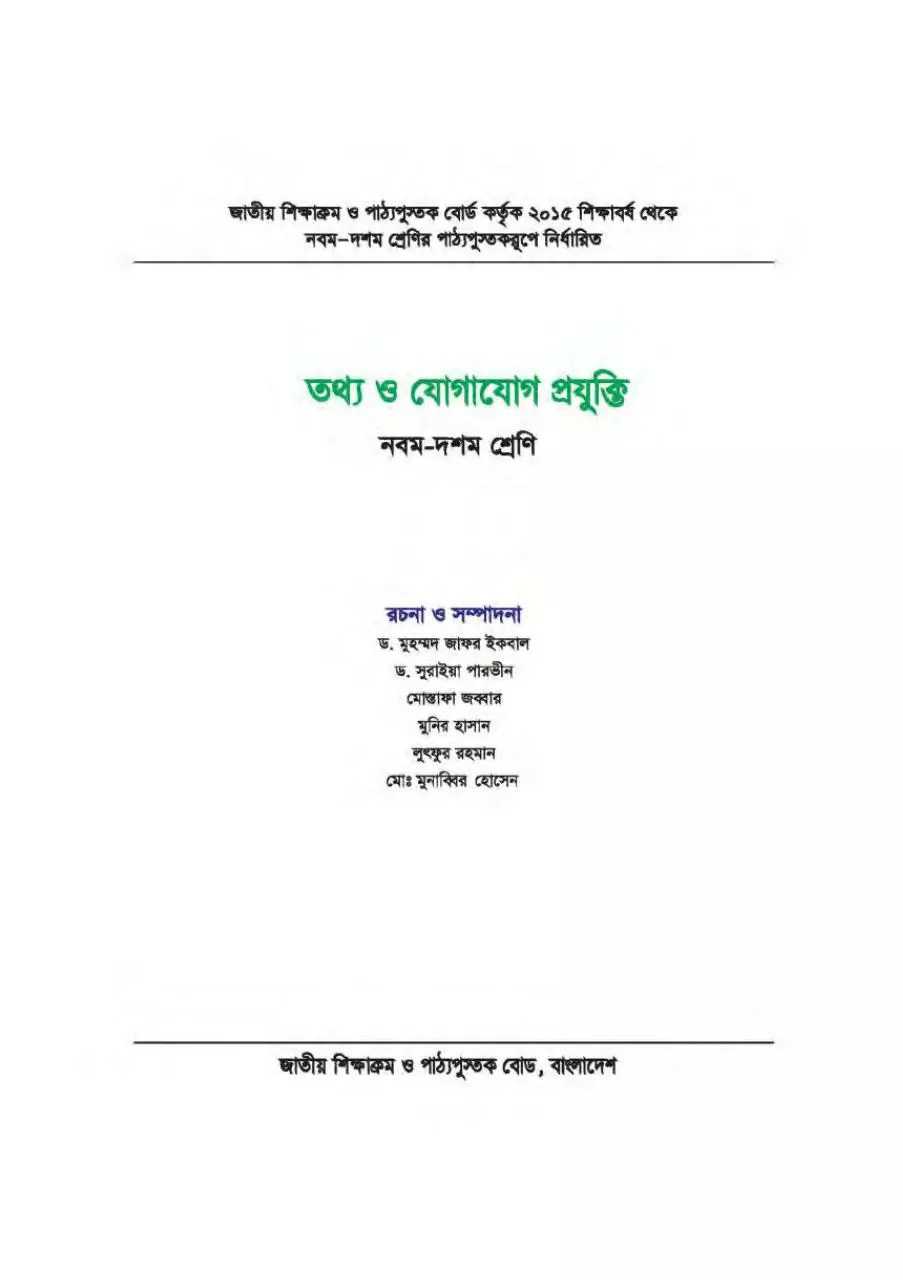 Page 2 of 134, ICT 910 17