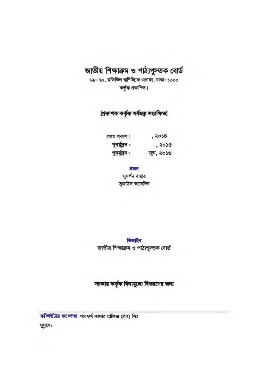 Page 3 of 134, ICT 910 17