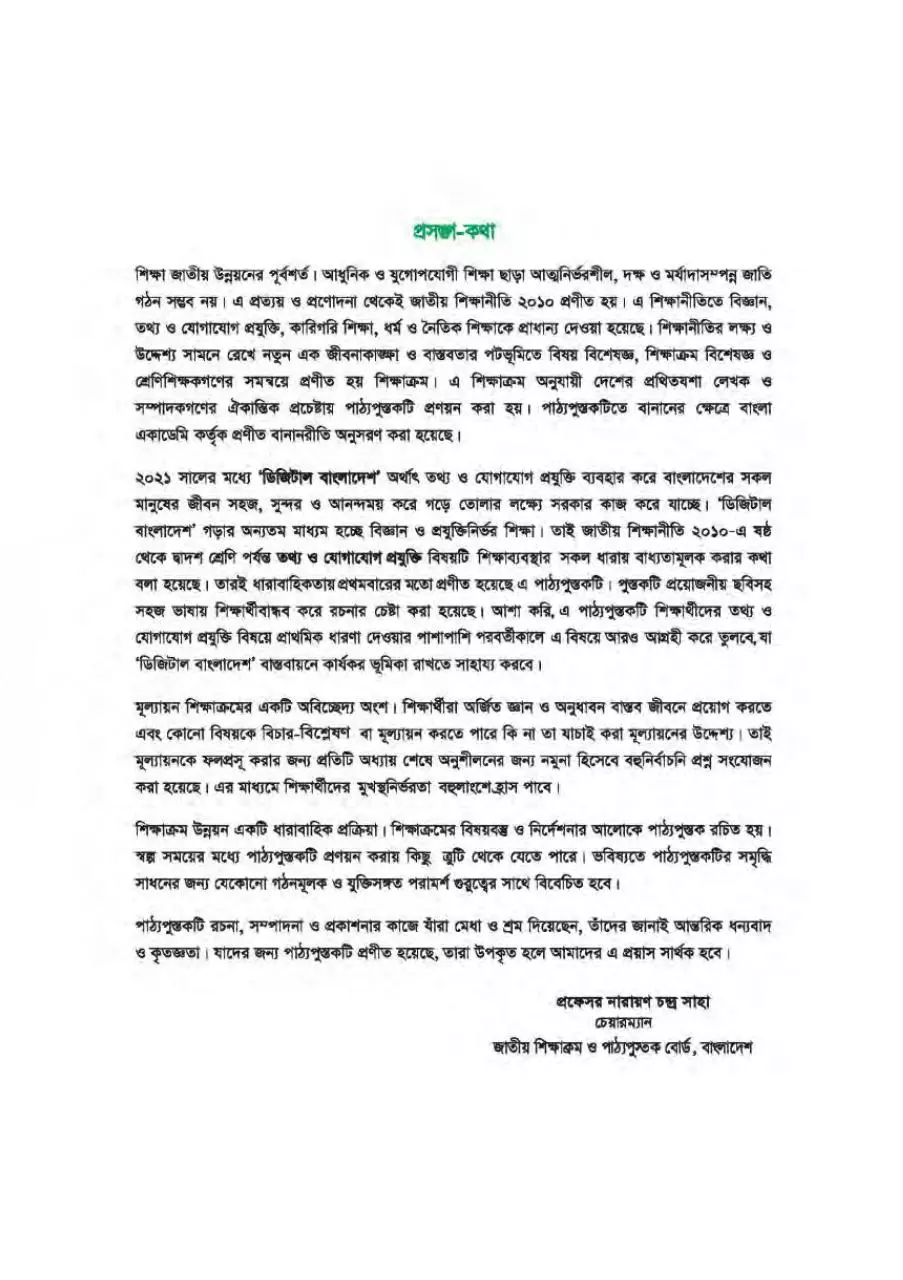 Page 4 of 134, ICT 910 17