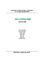 Page 2, ICT 910 17