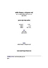 Page 3, ICT 910 17