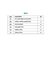 Page 5, ICT 910 17