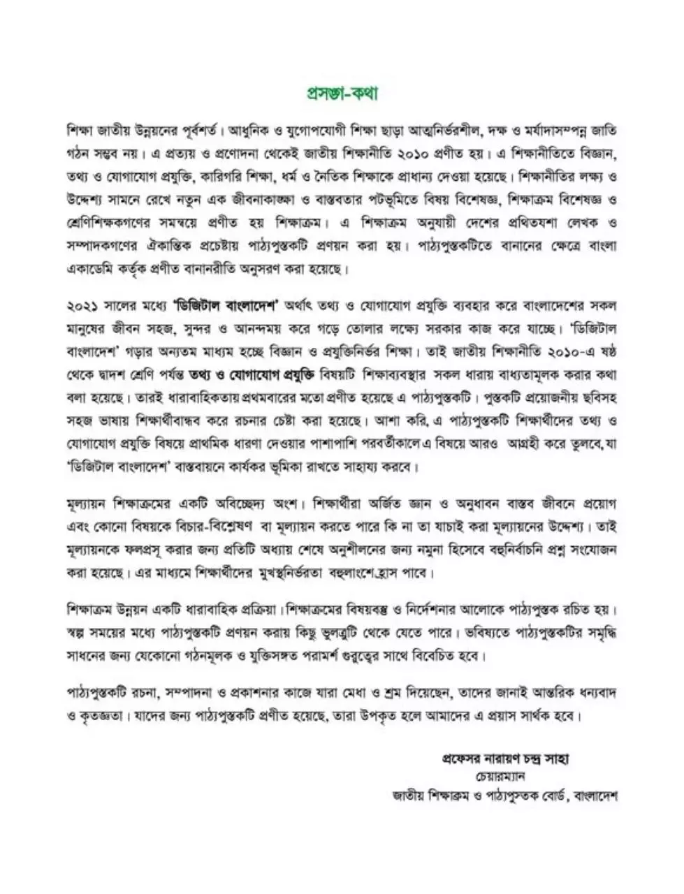 Page 4 of 82, Information 8 17