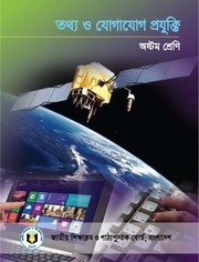 Page 1, Information 8 17