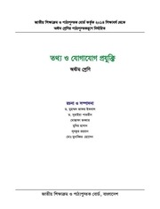 Page 2, Information 8 17