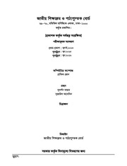 Page 3, Information 8 17