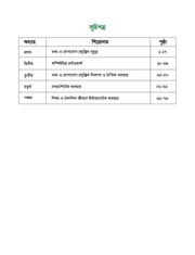 Page 5, Information 8 17