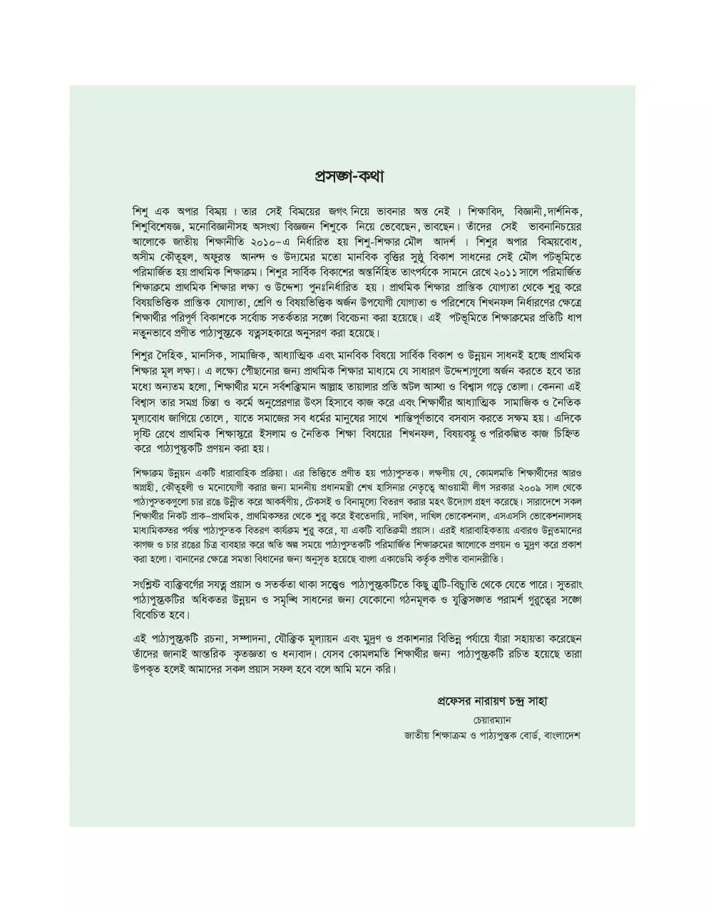 Page 3 of 80, Islam 3 17
