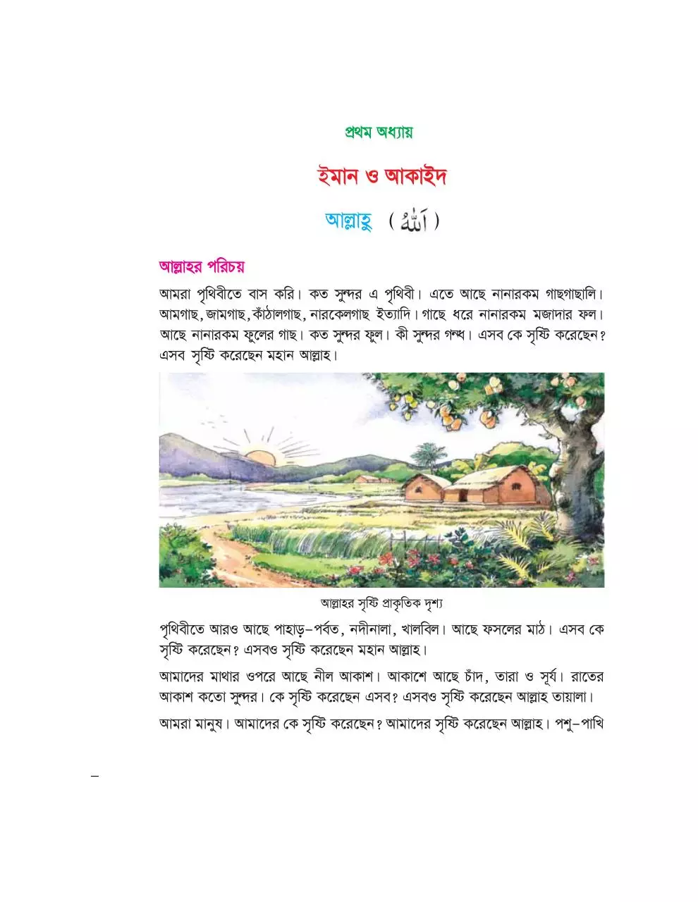 Page 5 of 80, Islam 3 17