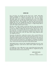 Page 3, Islam 3 17