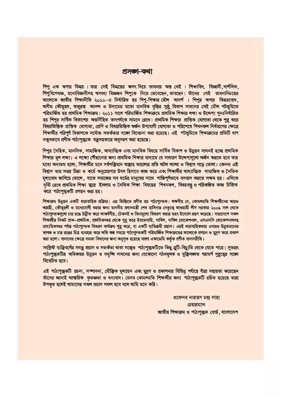 Page 3 of 99, Islam 4 17