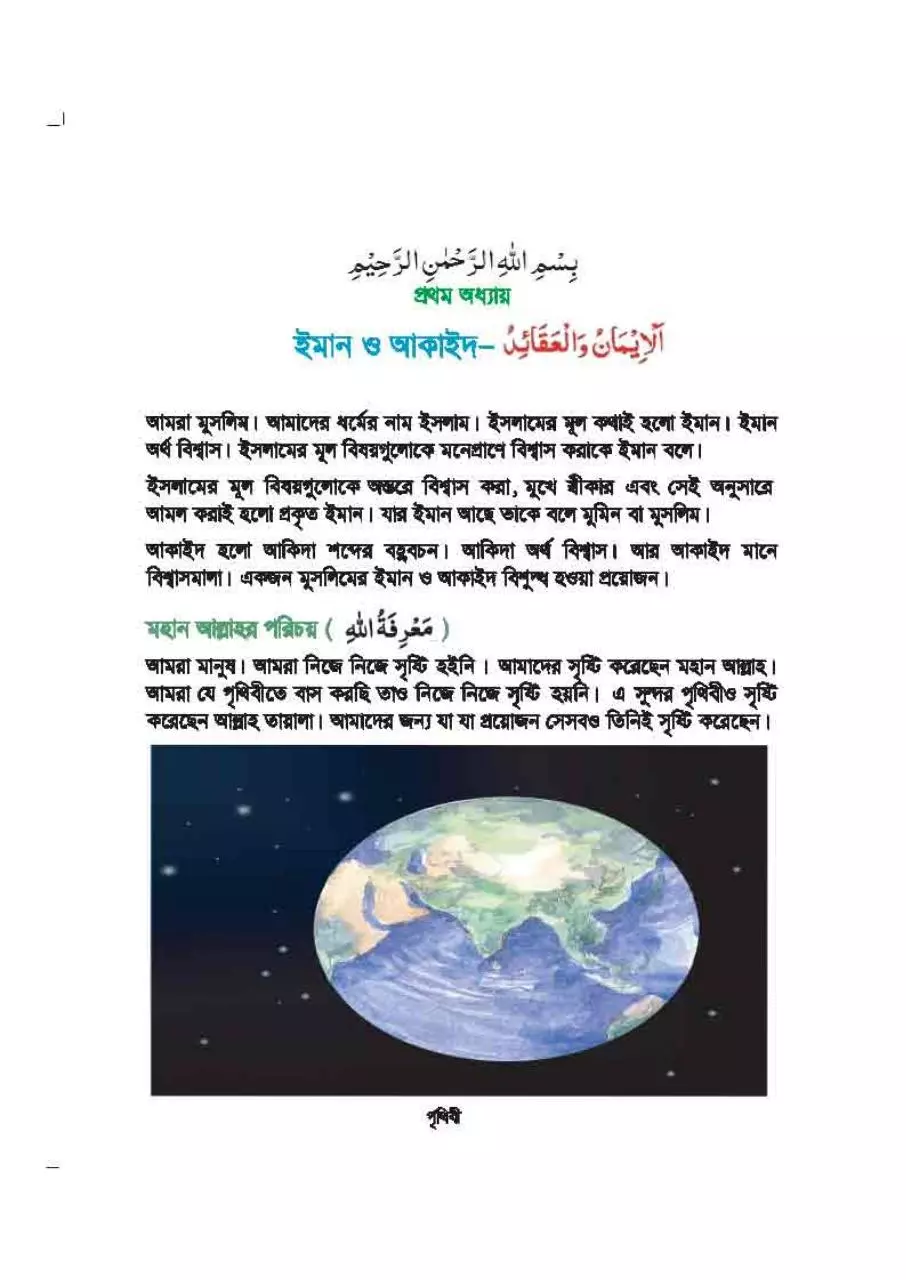 Page 5 of 99, Islam 4 17