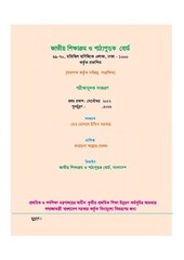 Page 2, Islam 4 17