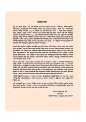Page 3, Islam 4 17