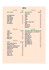 Page 4, Islam 4 17