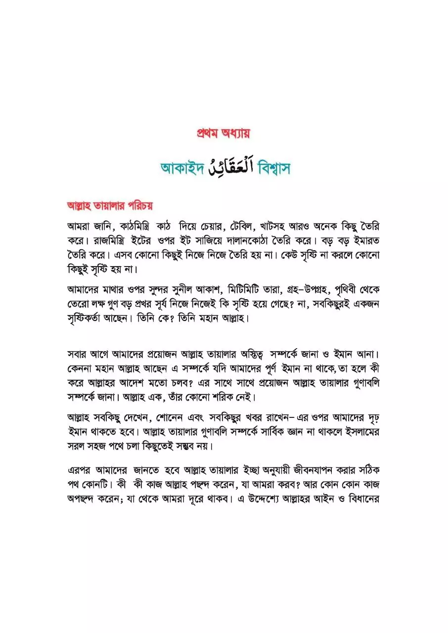 Page 5 of 139, Islam 5 17