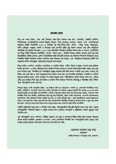 Page 3, Islam 5 17