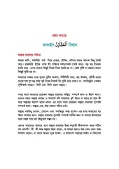 Page 5, Islam 5 17