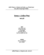 Page 1, Islam 7 17