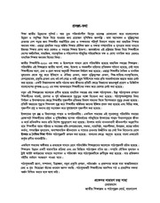 Page 3, Islam 7 17