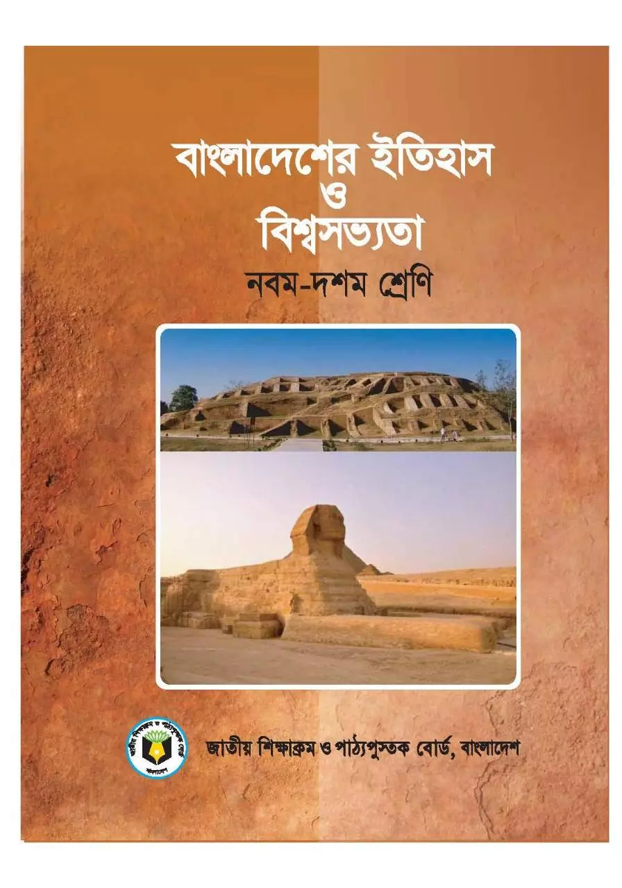Page 1 of 202, Itihas 910 17