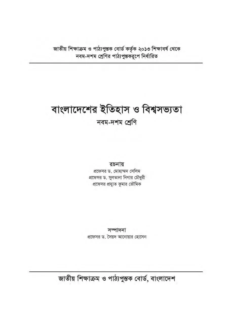 Page 2 of 202, Itihas 910 17