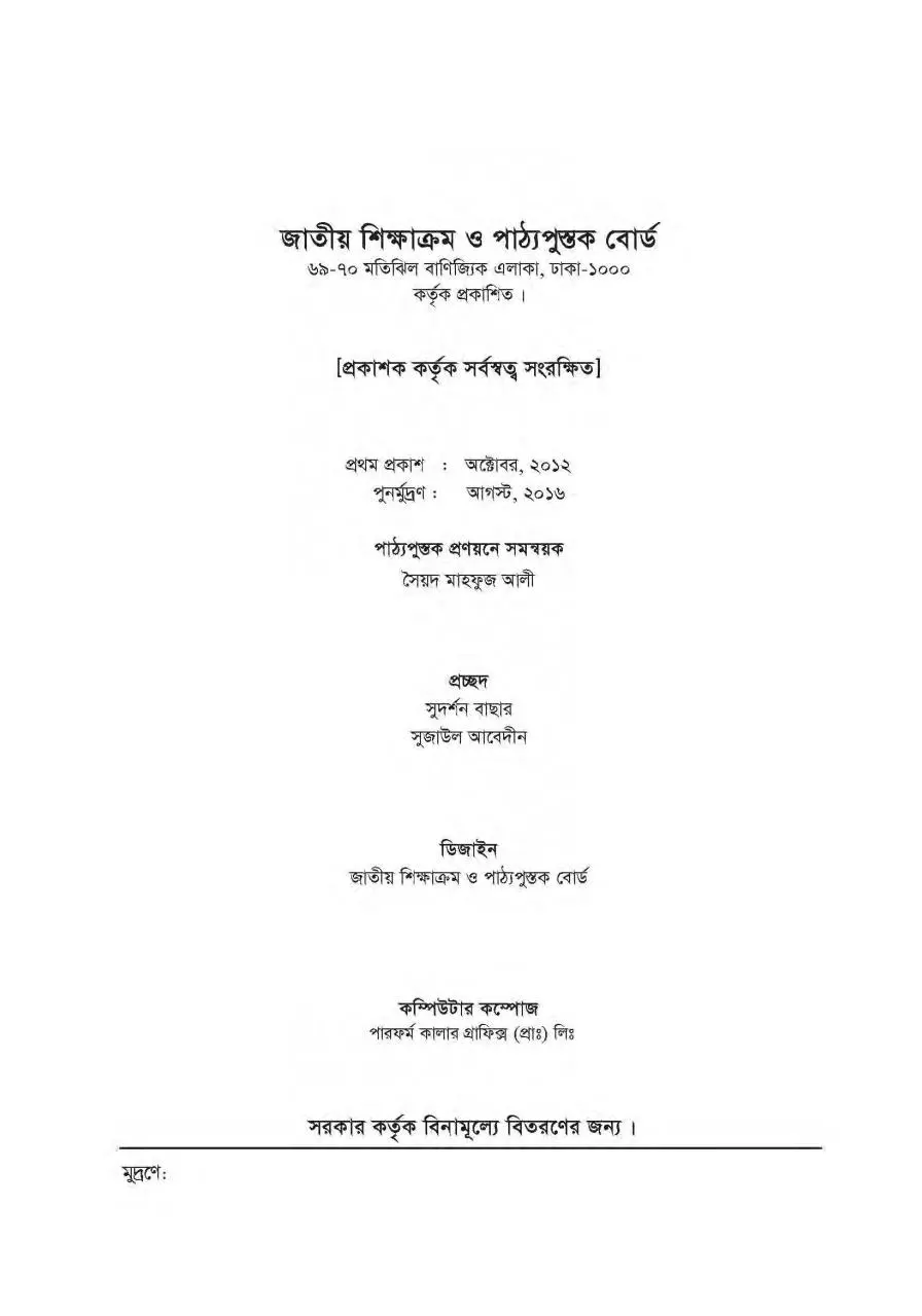Page 3 of 202, Itihas 910 17