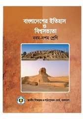 Page 1, Itihas 910 17
